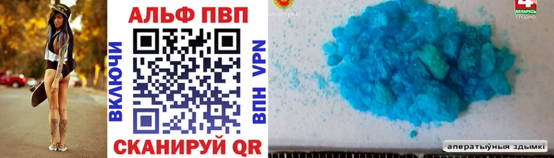 A-PVP Соль  купить   Зарайск 