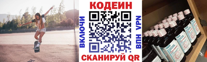 Кодеин напиток Lean (лин)  hydra как зайти  Зарайск 