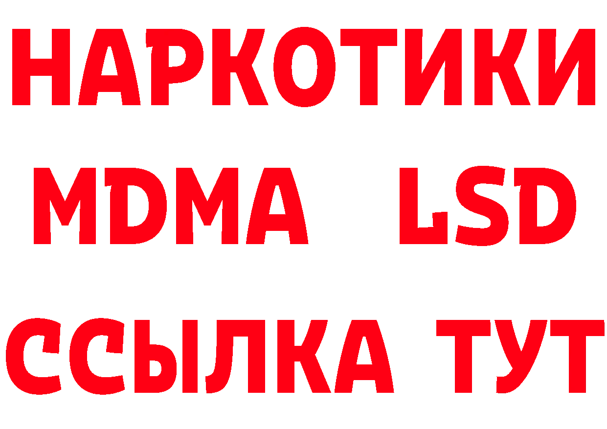 Бутират буратино сайт даркнет блэк спрут Зарайск