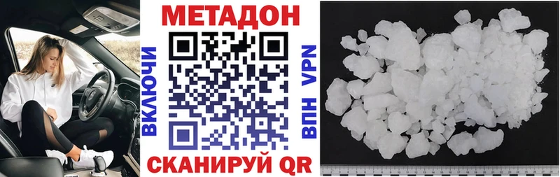 hydra ссылки  маркетплейс состав  Метадон methadone  Зарайск 